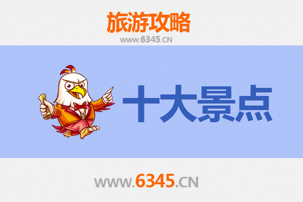 营口盖州五大必游景点攻略