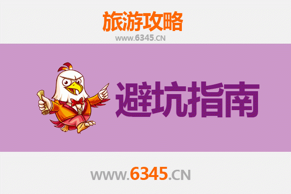 营口盖州旅游全攻略：资深博主亲授几大忠告与须知