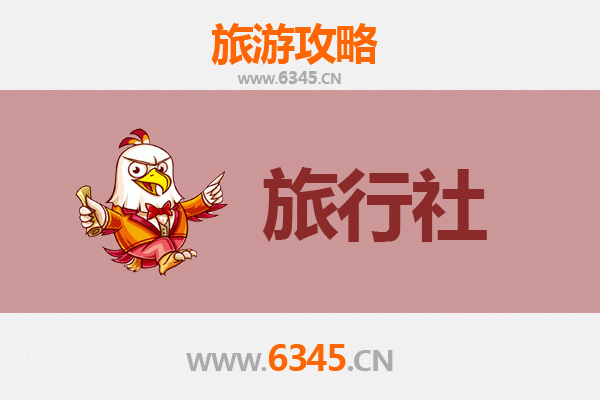 营口盖州旅行社精选推荐及深度游玩攻略