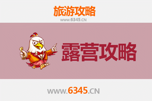 营口盖州周边露营胜地全攻略：山海之间的自然栖居