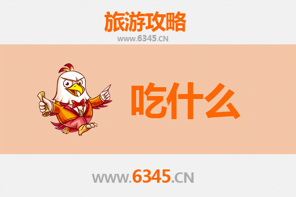 营口盖州美食终极指南：不可错过的地道风味