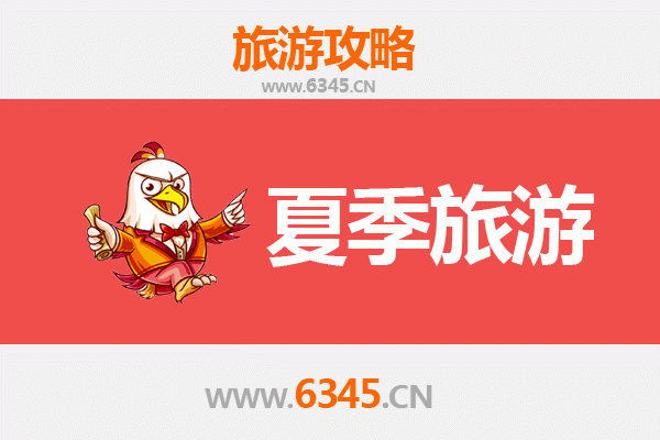 营口盖州夏季旅游全攻略：山海风光与古城韵味