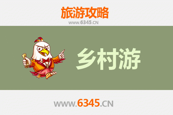 营口盖州乡村旅游精品线路推荐：山海田园，古韵悠然